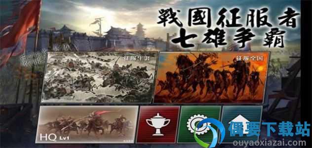 世界征服者3战国征服者七雄争霸mod截图3