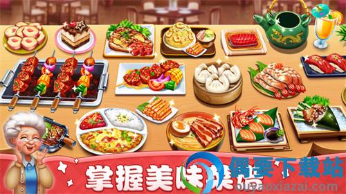 小镇大厨2026破解版