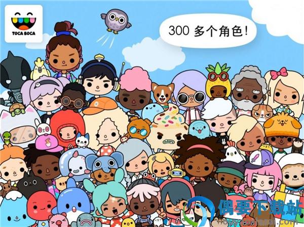 托卡小镇:世界(最新版)全部解锁(Toca Life World)-2