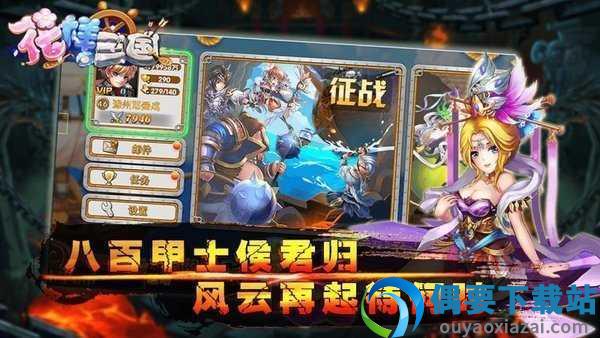 花样三国官方版-0