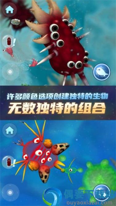 物种进化器图2