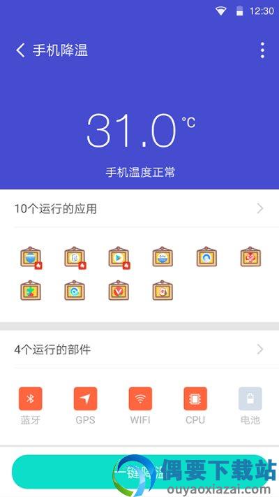 全能清理空间