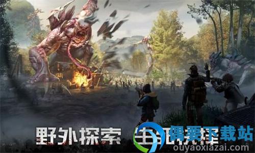 黎明再现最后生还者