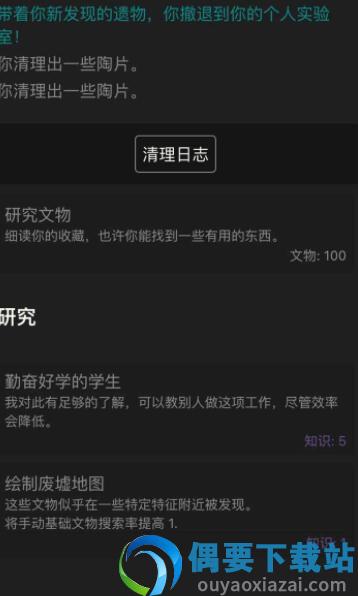 文物发掘放置