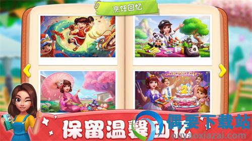 小镇大厨无限金币钻石破解版图3