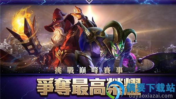 传说对决下载官方版-3