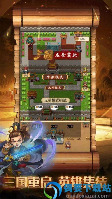 吞食霸业截图2