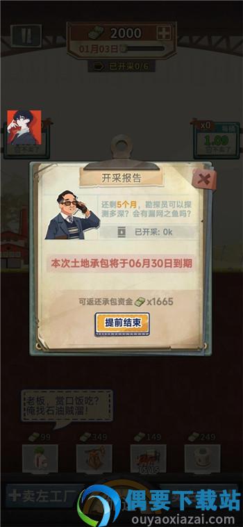 吸油记内置菜单-3