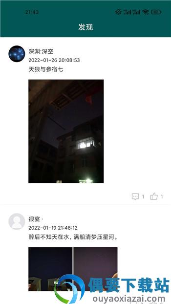 探星说图2