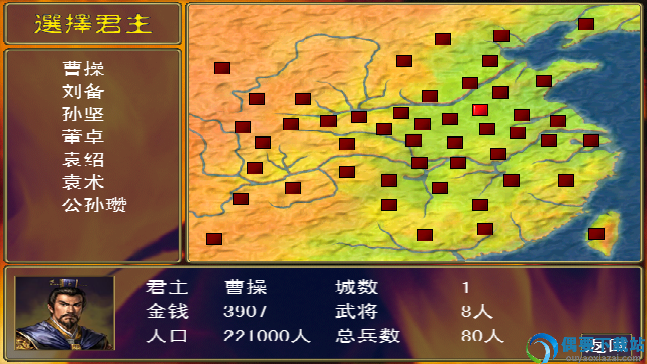 奥汀三国群英传1单机版