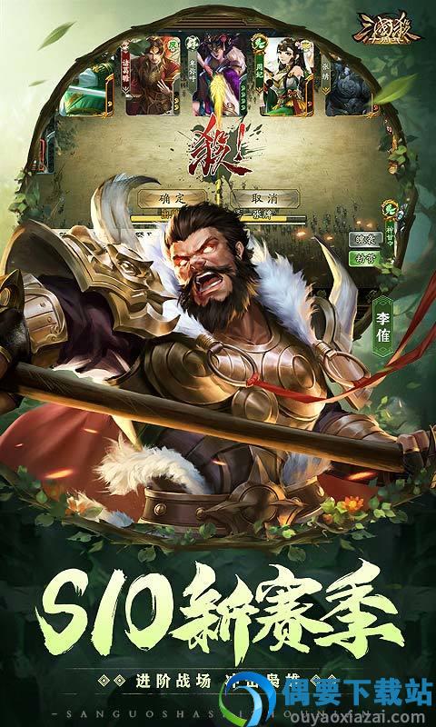 三国杀十周年