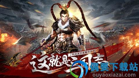 三国群英会图3