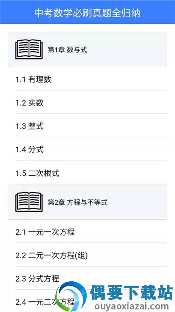 优然学-4