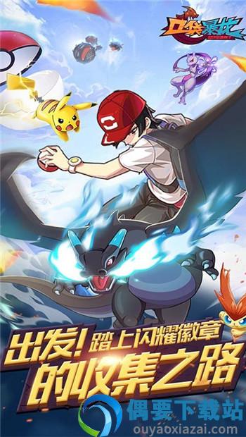 口袋暴龙新春版截图3