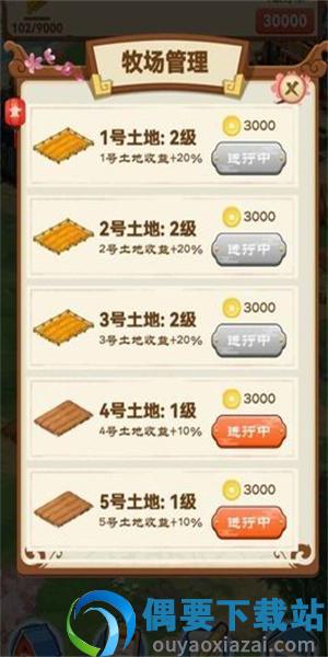 田园牧歌