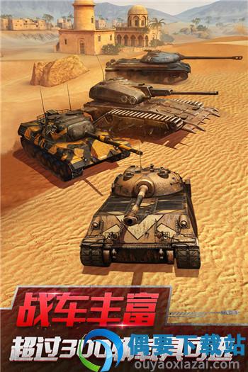 坦克世界闪击战截图2