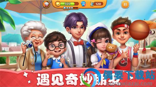 小镇大厨无限金币钻石破解版图2