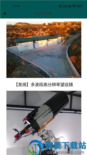 探星说