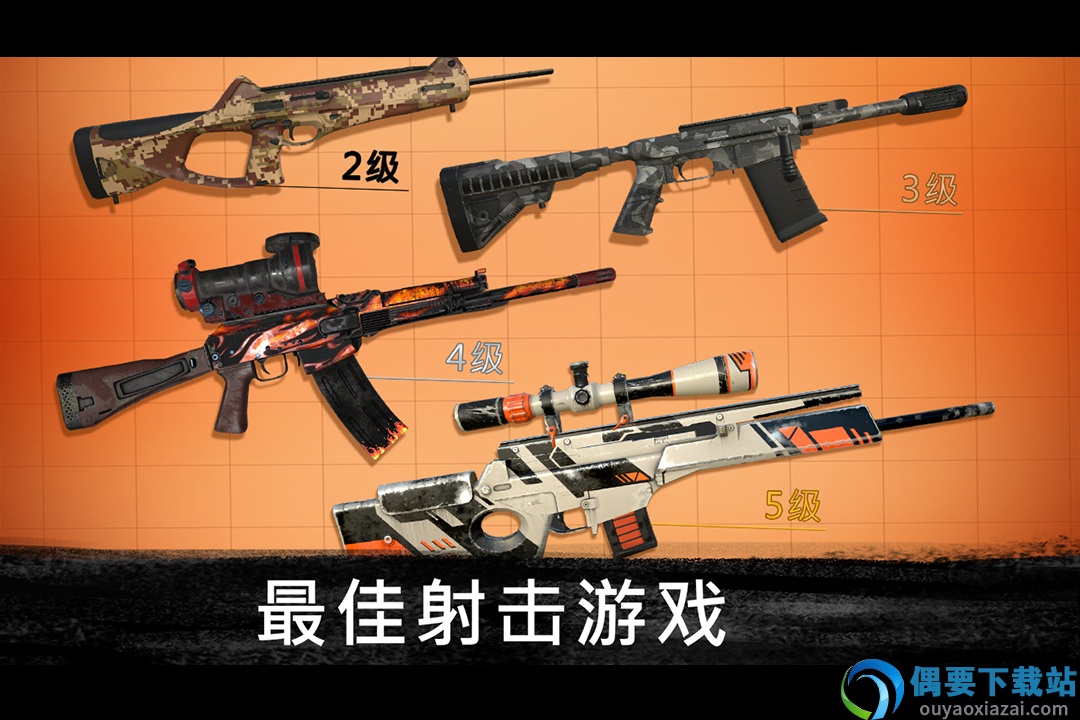 狙击行动图3