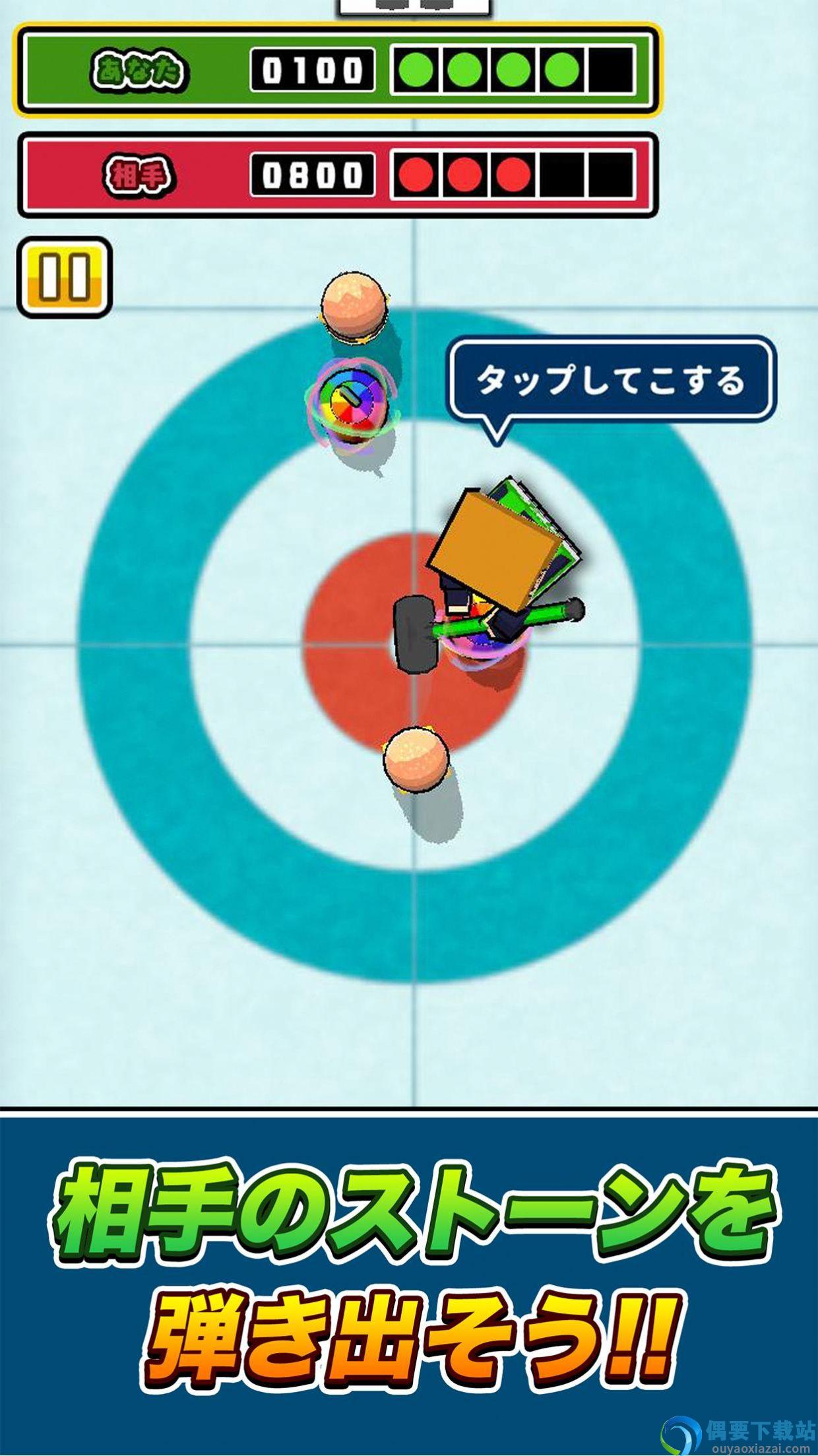 桌上冰壶(机でカーリング)