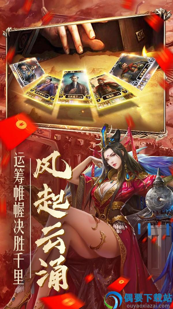 放置谋将录-3