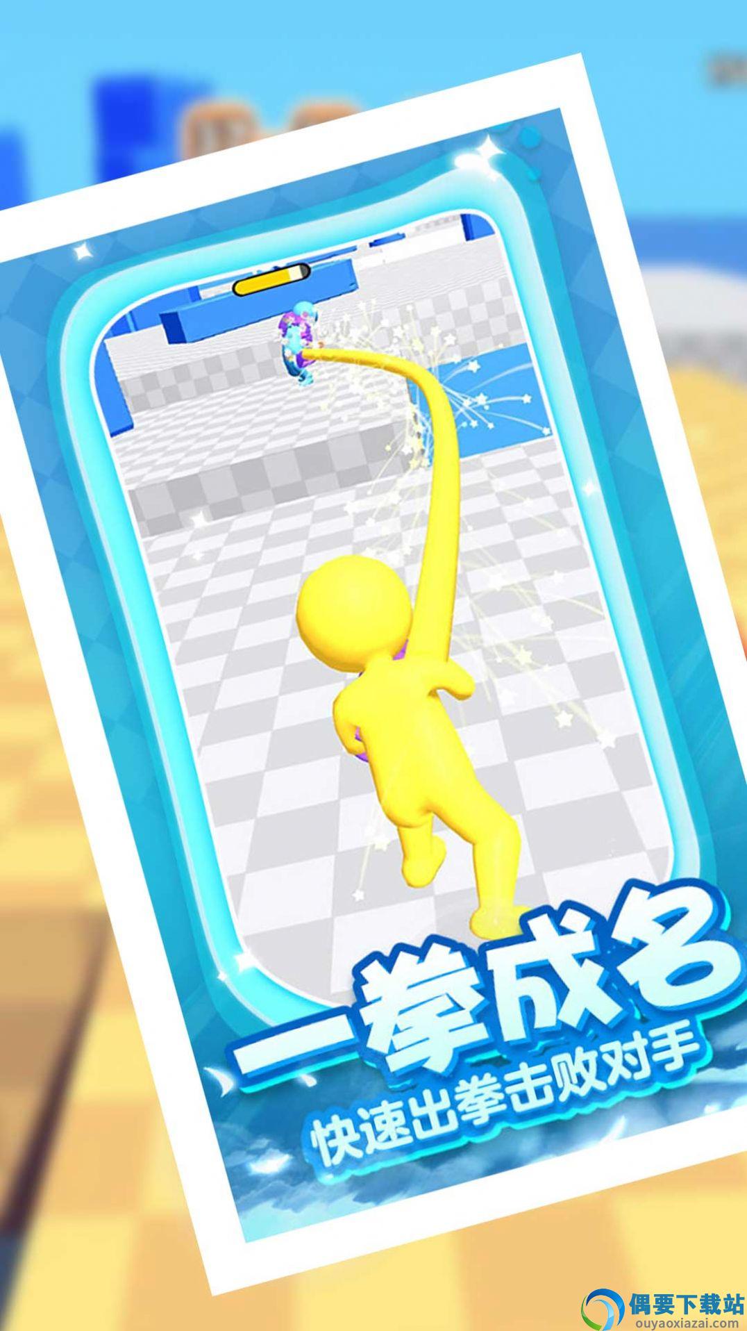 飞拳争霸我最长