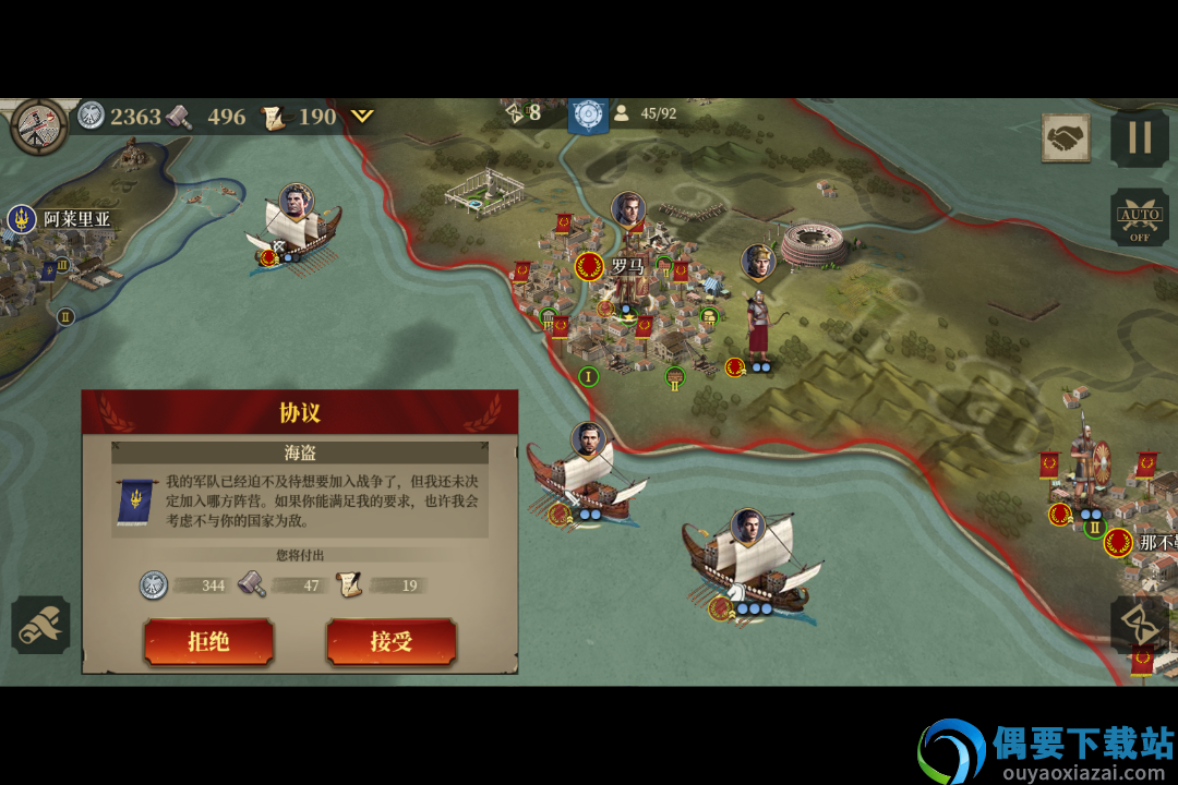 帝国军团罗马
