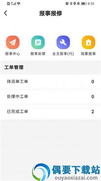 智慧人居