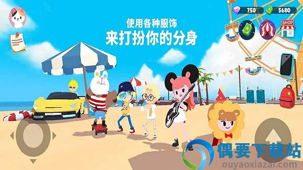 天天玩乐园截图2
