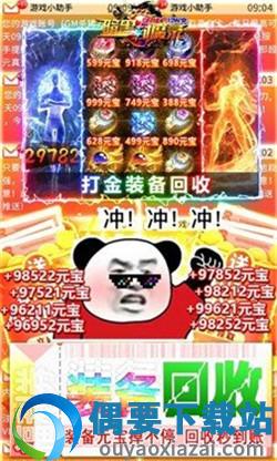 暗黑封魔录0.1折GM破解图1