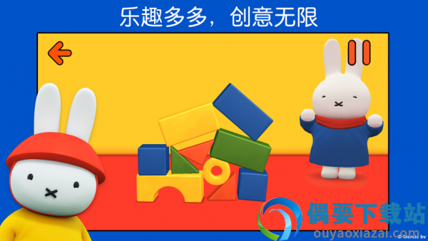 米菲的日常生活(Miffy)-2