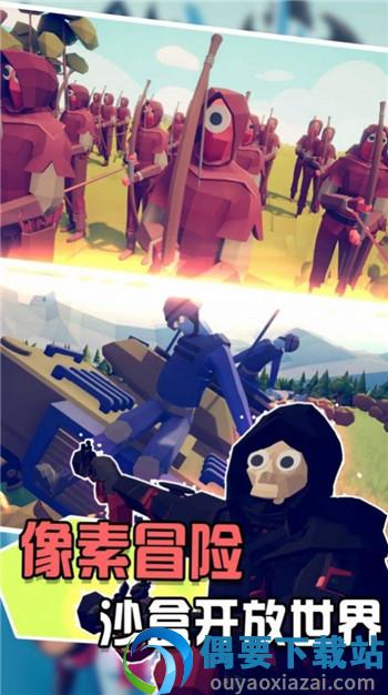 兵人向前冲图1
