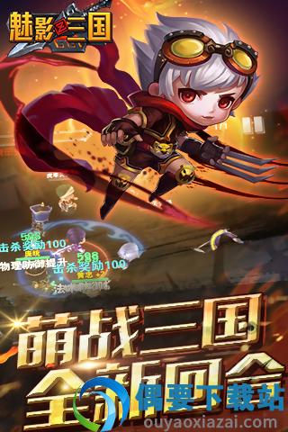 魅影三国-2