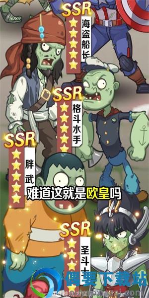 消灭丧尸群-2