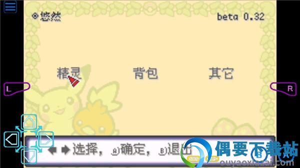 口袋妖怪解放(内置修改器)