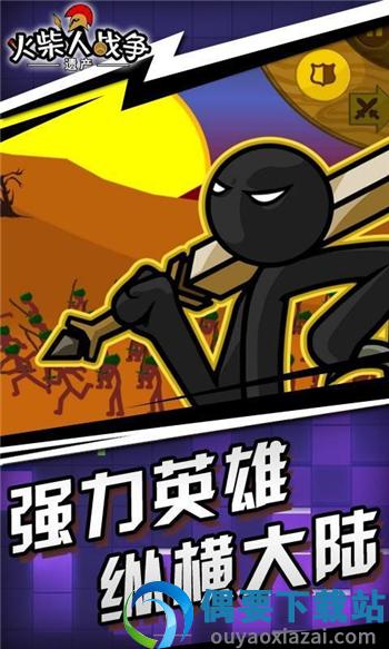 火柴人战争遗产破解修改器(Stick War: Legacy)