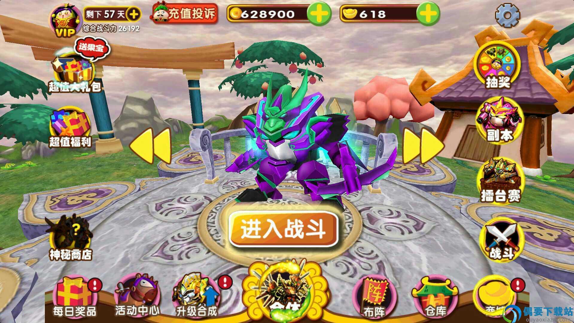 果宝三国破解2026-1