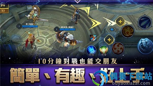 传说对决正式服截图4
