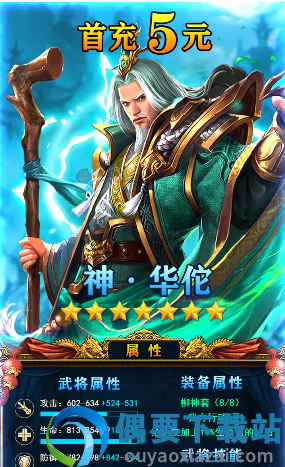 汉末群雄