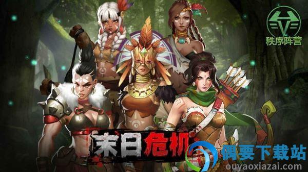 末日危机手游破解无限购买-1