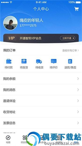智筑安