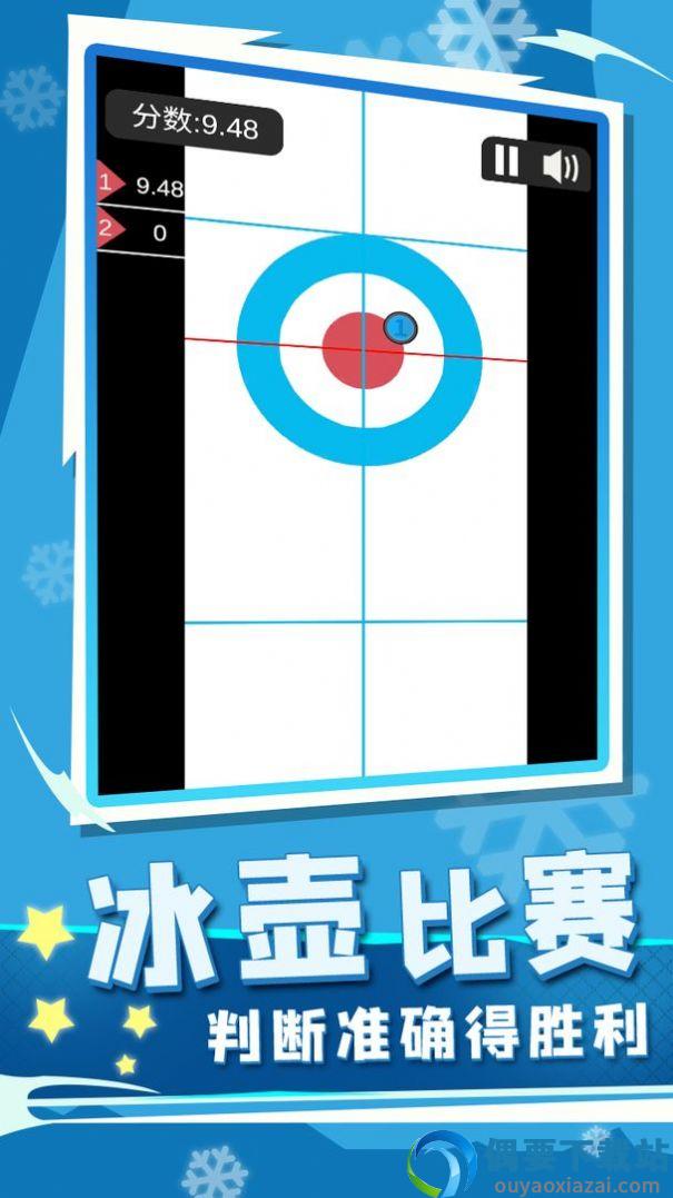 冰雪竞技赛-1