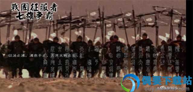 世界征服者3战国征服者七雄争霸mod截图2