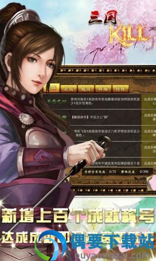 三国kill8.0全神将破解