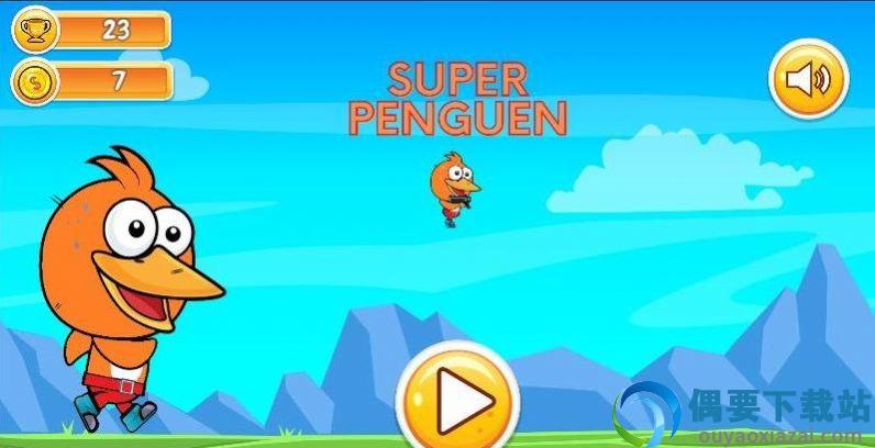 超级Penguen(Super Penguen)