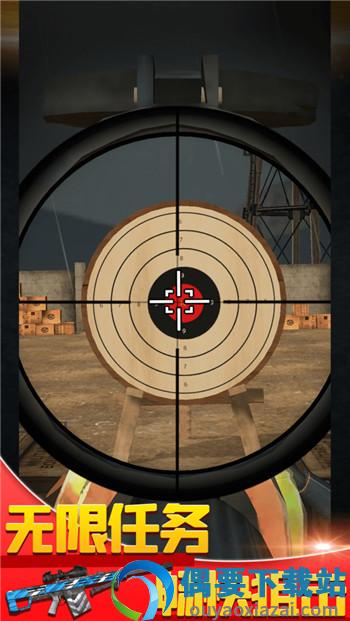 我是神射手