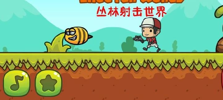 射击闯关类手游下载