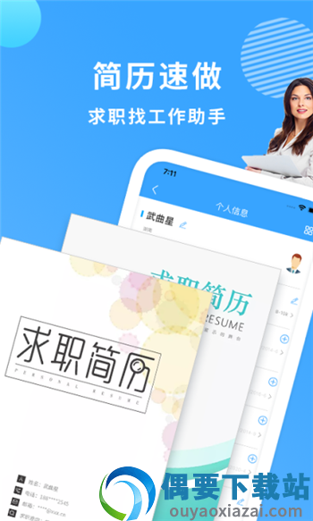 小简历