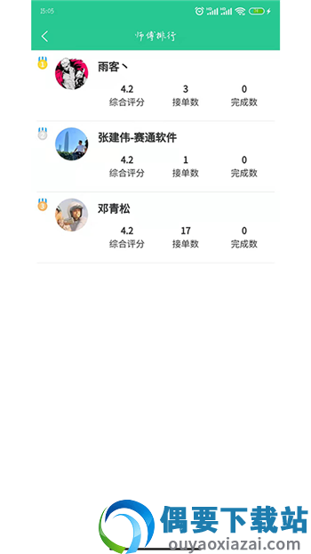 客宝宝师傅版