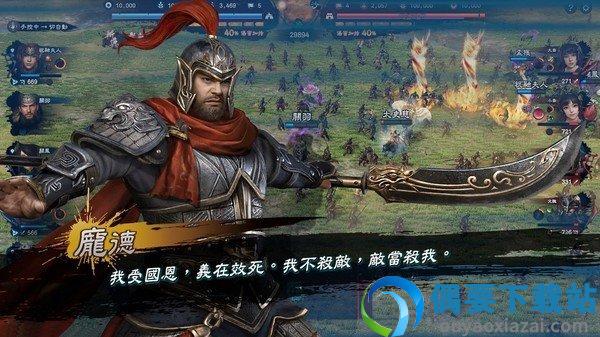 三国群英传1单机手游图3